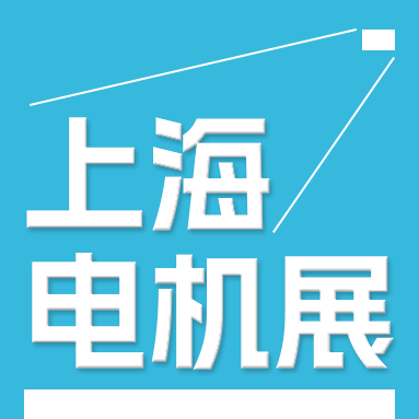 第25届中国国际汽车博览会暨论坛