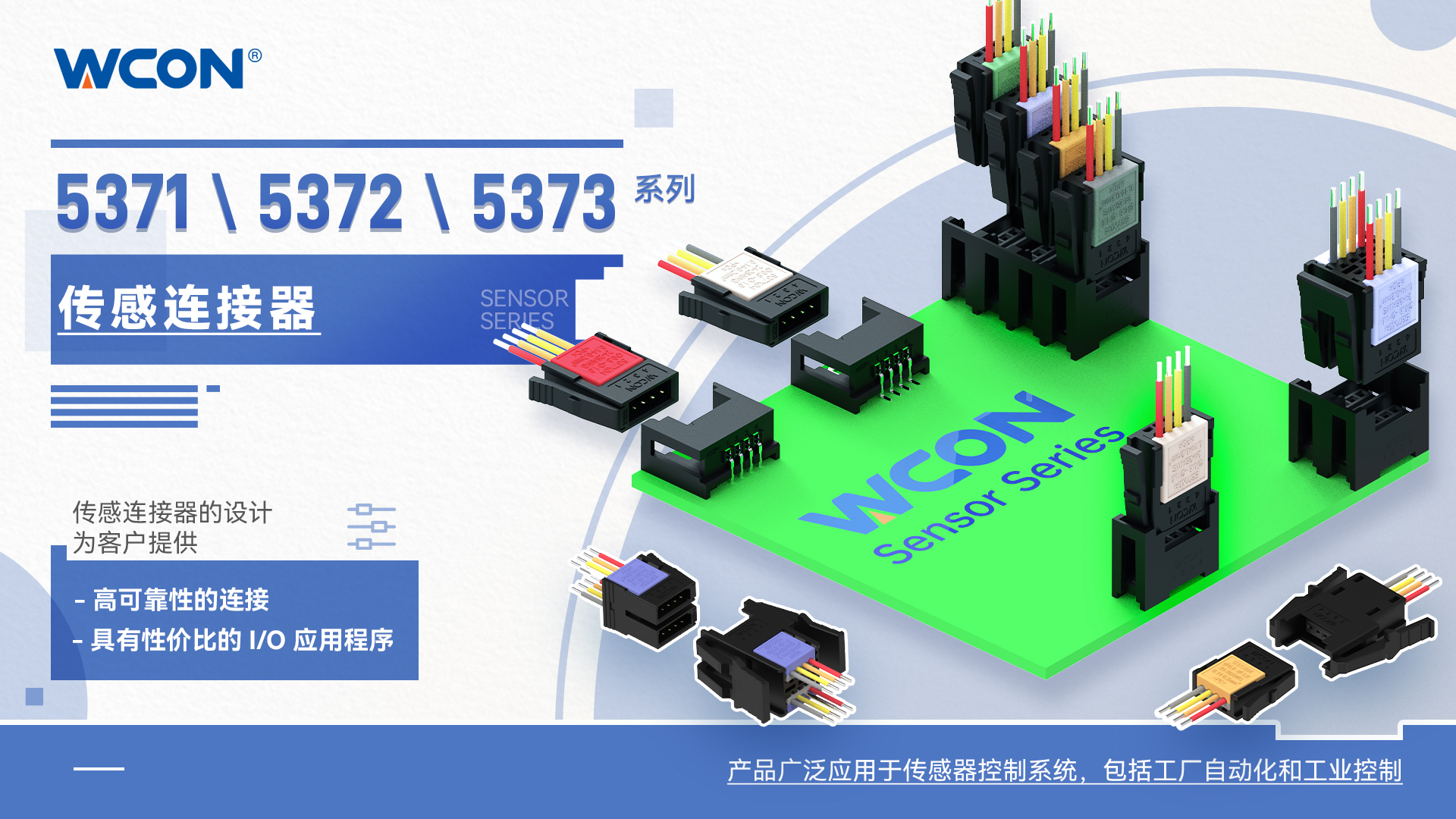 537X 系列微型传感器华体会线上平台(集团)官方网站：IDC 端接简化工业自动化连接